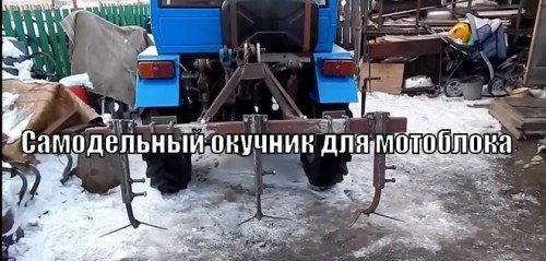 Самодельный окучник для мотоблока