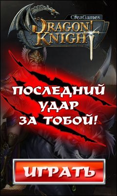 dragon knight online